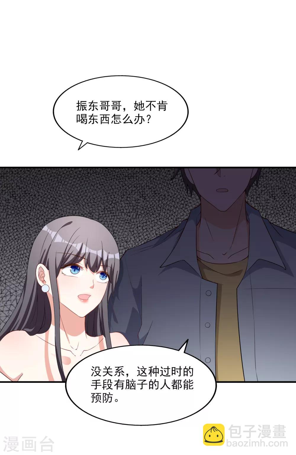 第5话 阴谋成立-第6话