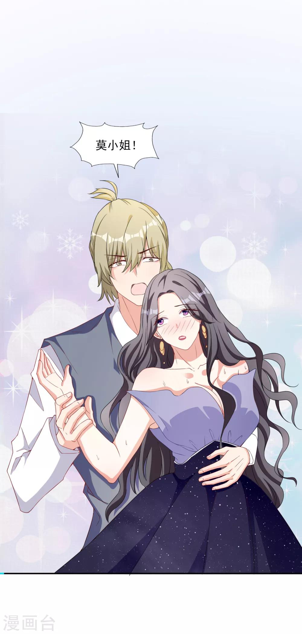 第5话 阴谋成立-第6话