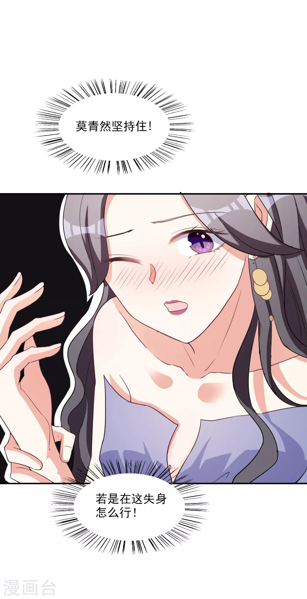 第5话 阴谋成立-第6话