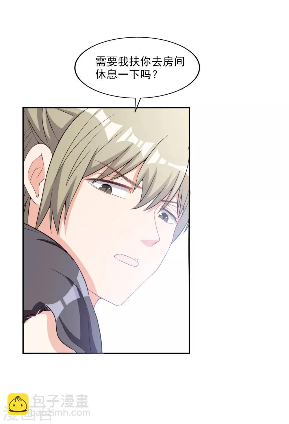 第5话 阴谋成立-第6话