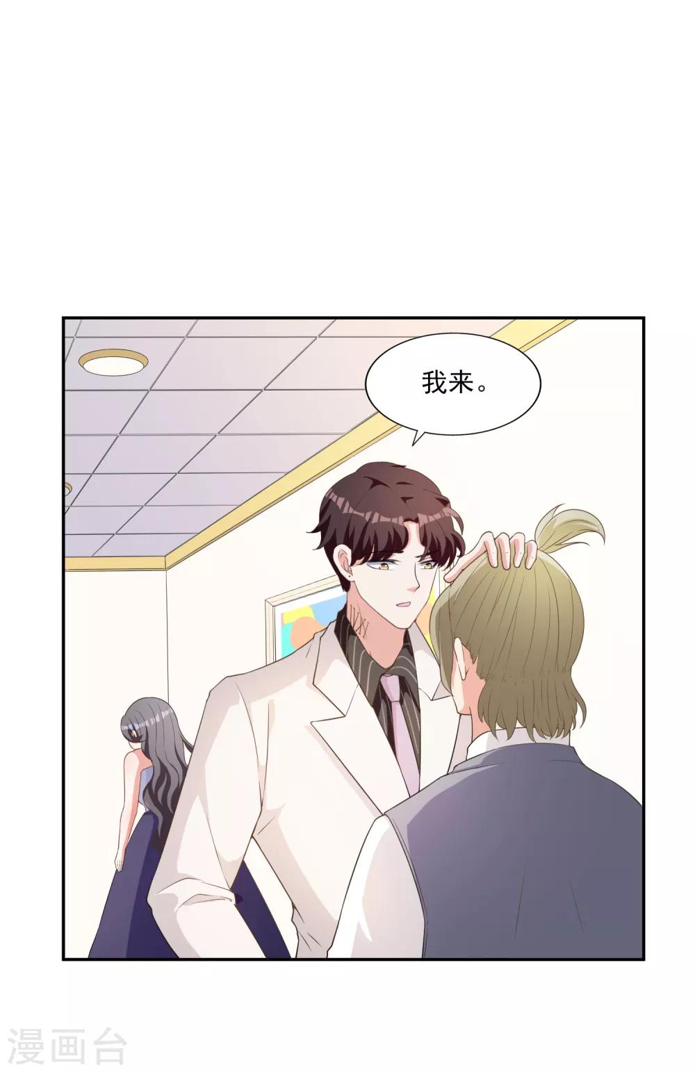 第5话 阴谋成立-第6话