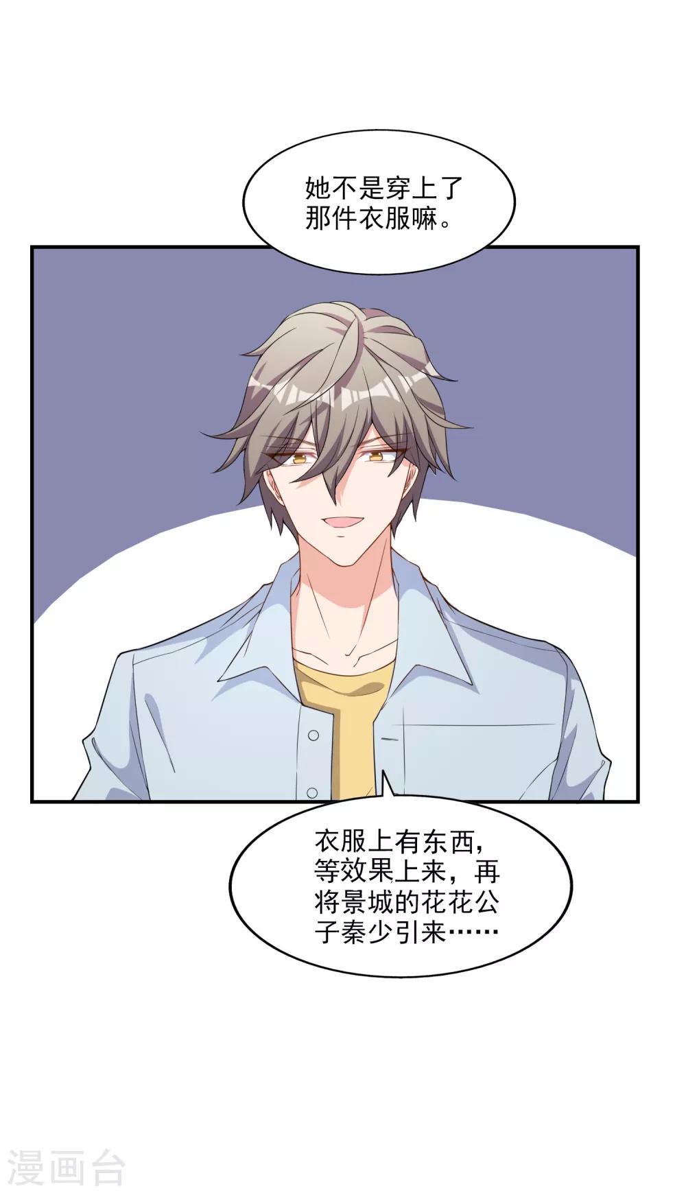 第5话 阴谋成立-第6话