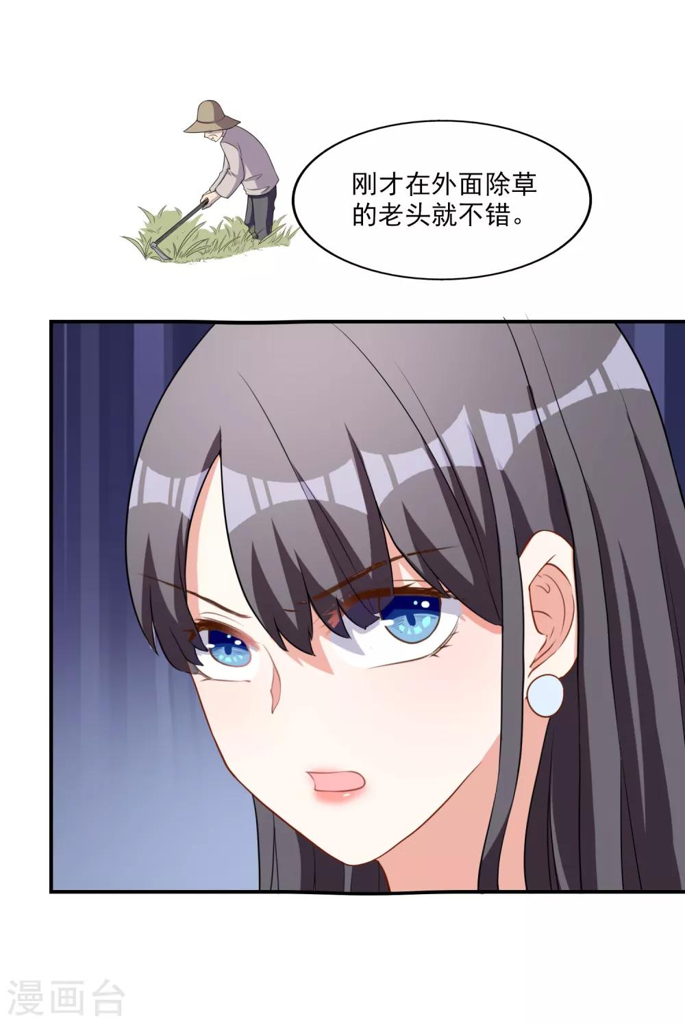 第5话 阴谋成立-第6话