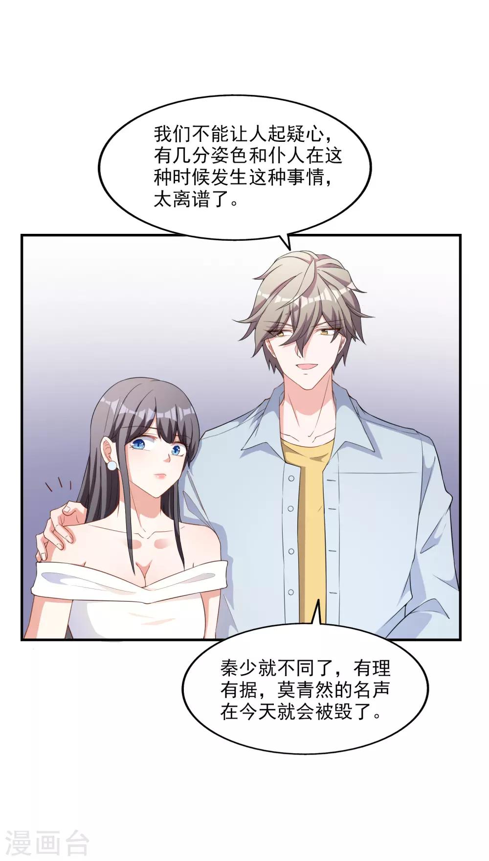 第5话 阴谋成立-第6话