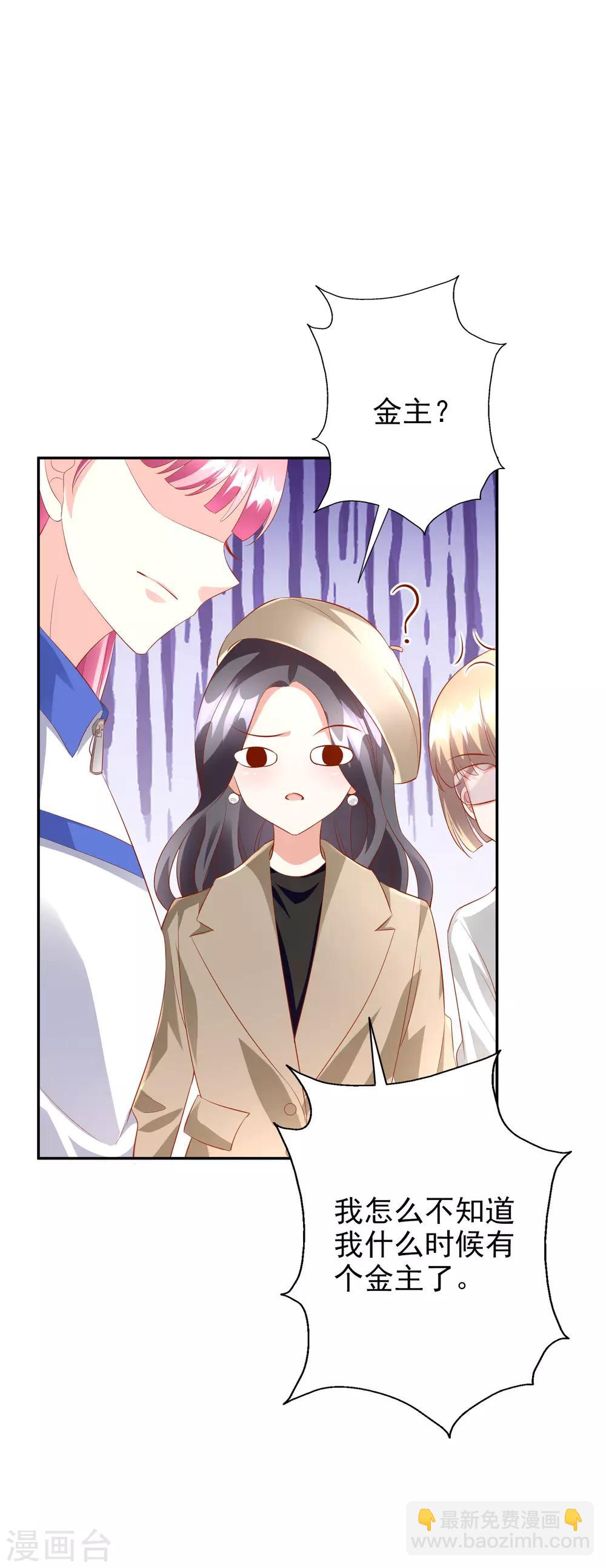 第45话1 出气-第52话