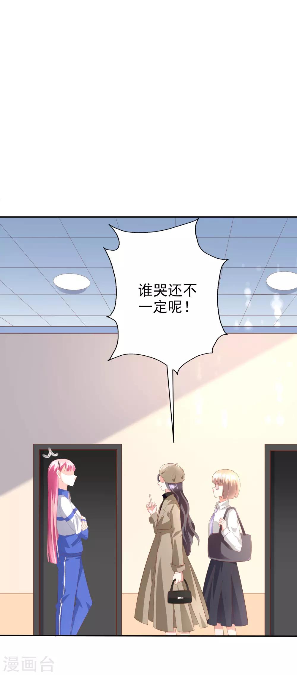 第45话1 出气-第52话