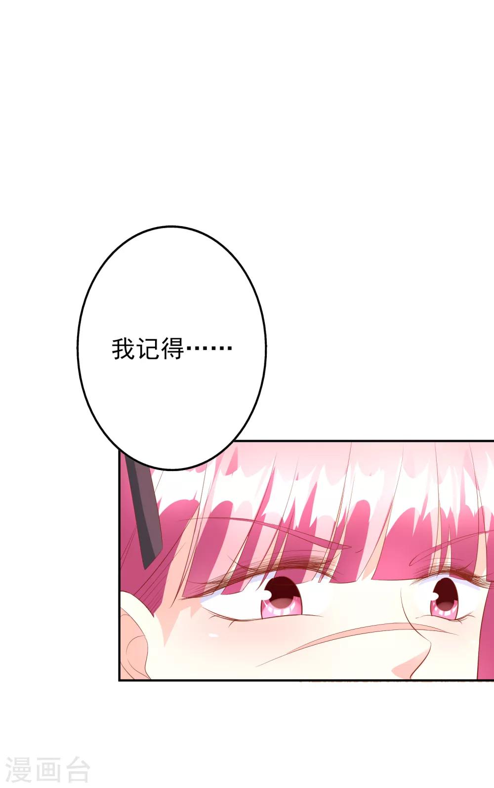 第45话1 出气-第52话