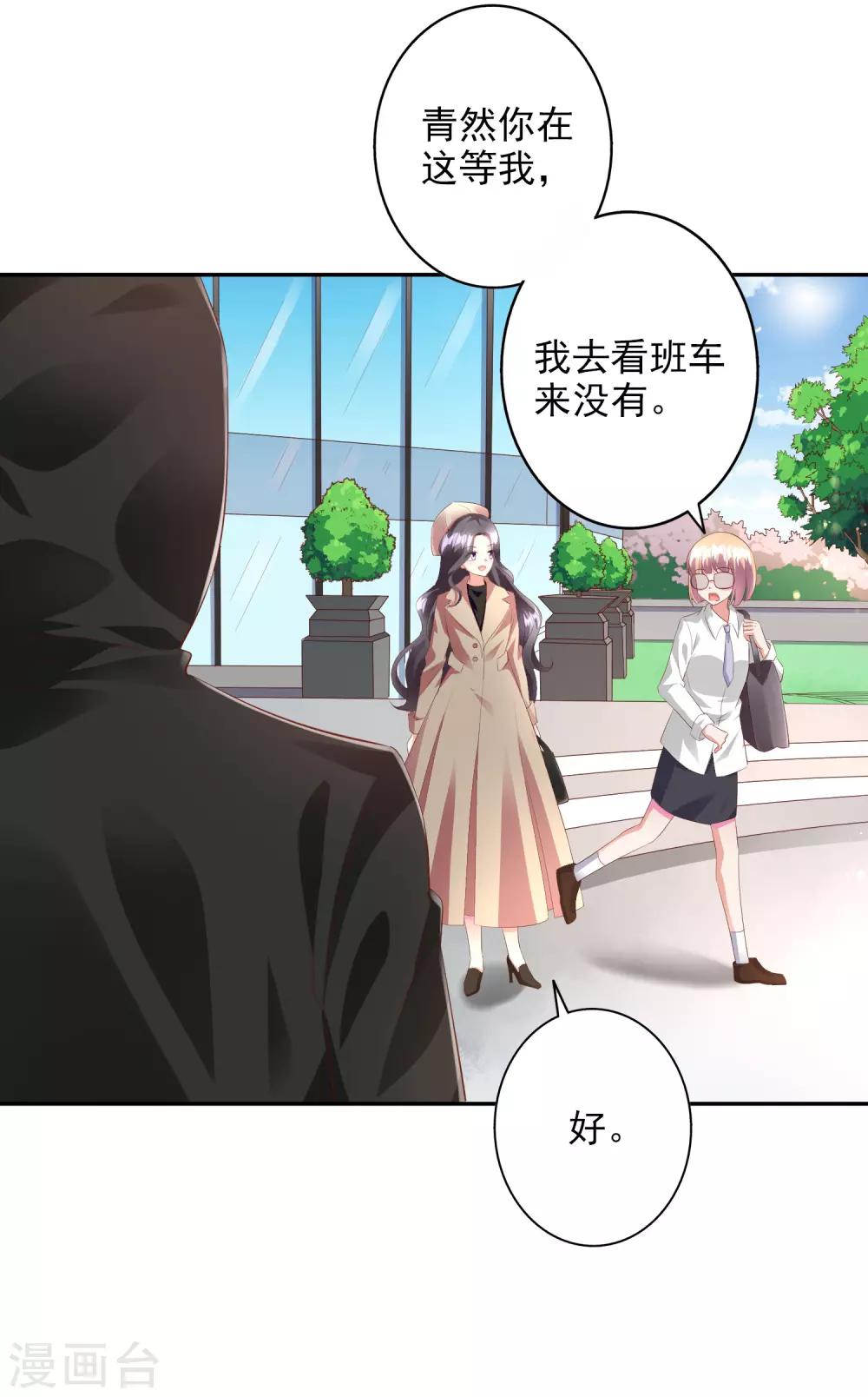 第45话1 出气-第52话