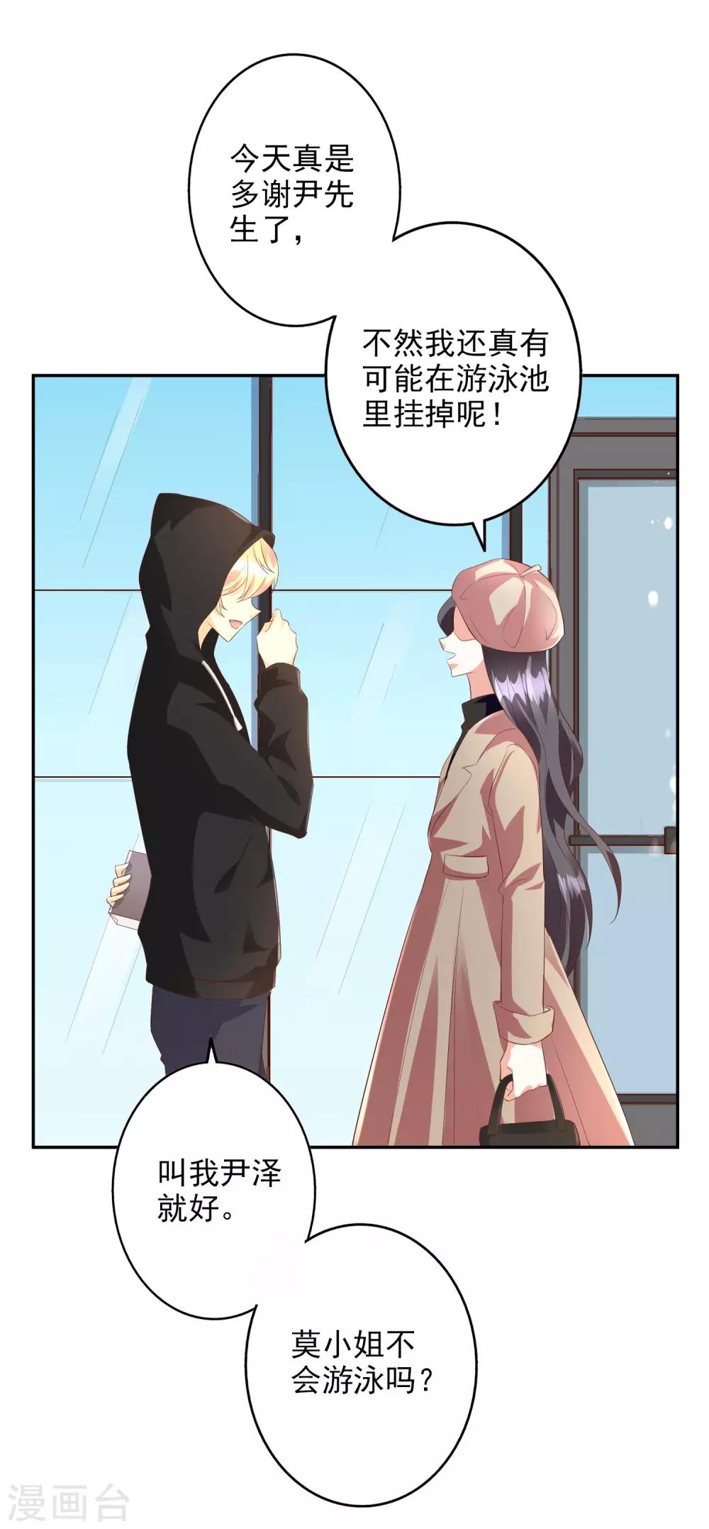 第45话1 出气-第52话