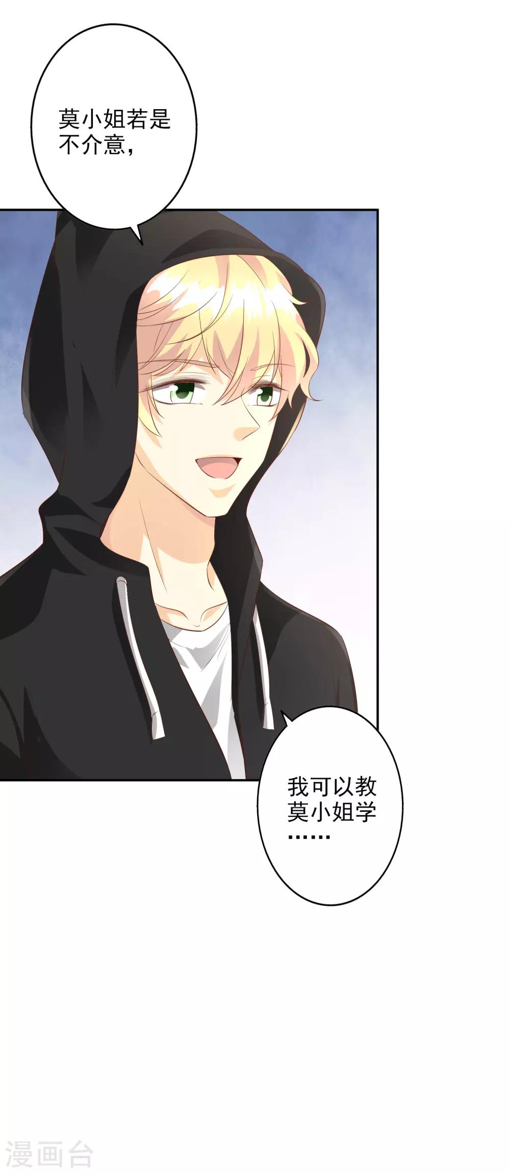 第45话1 出气-第52话