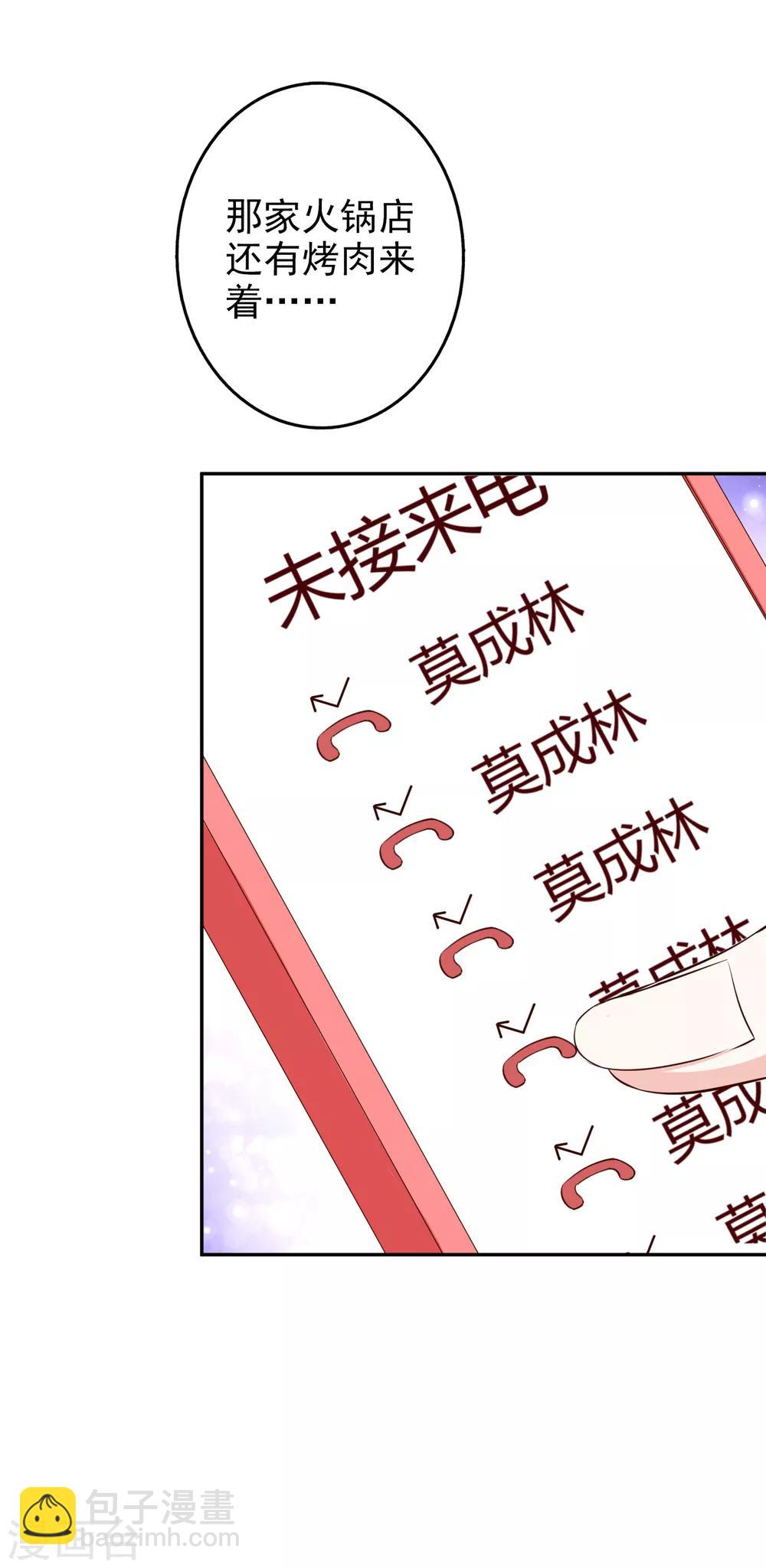 第45话1 出气-第52话