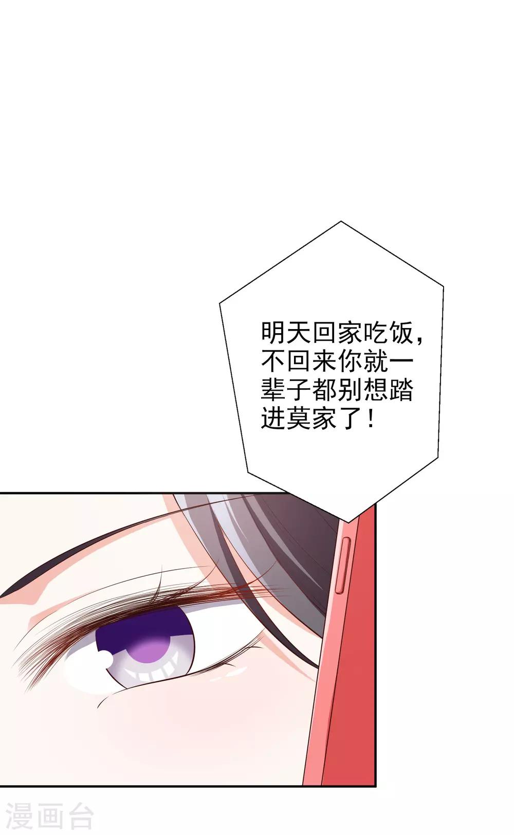 第45话1 出气-第52话