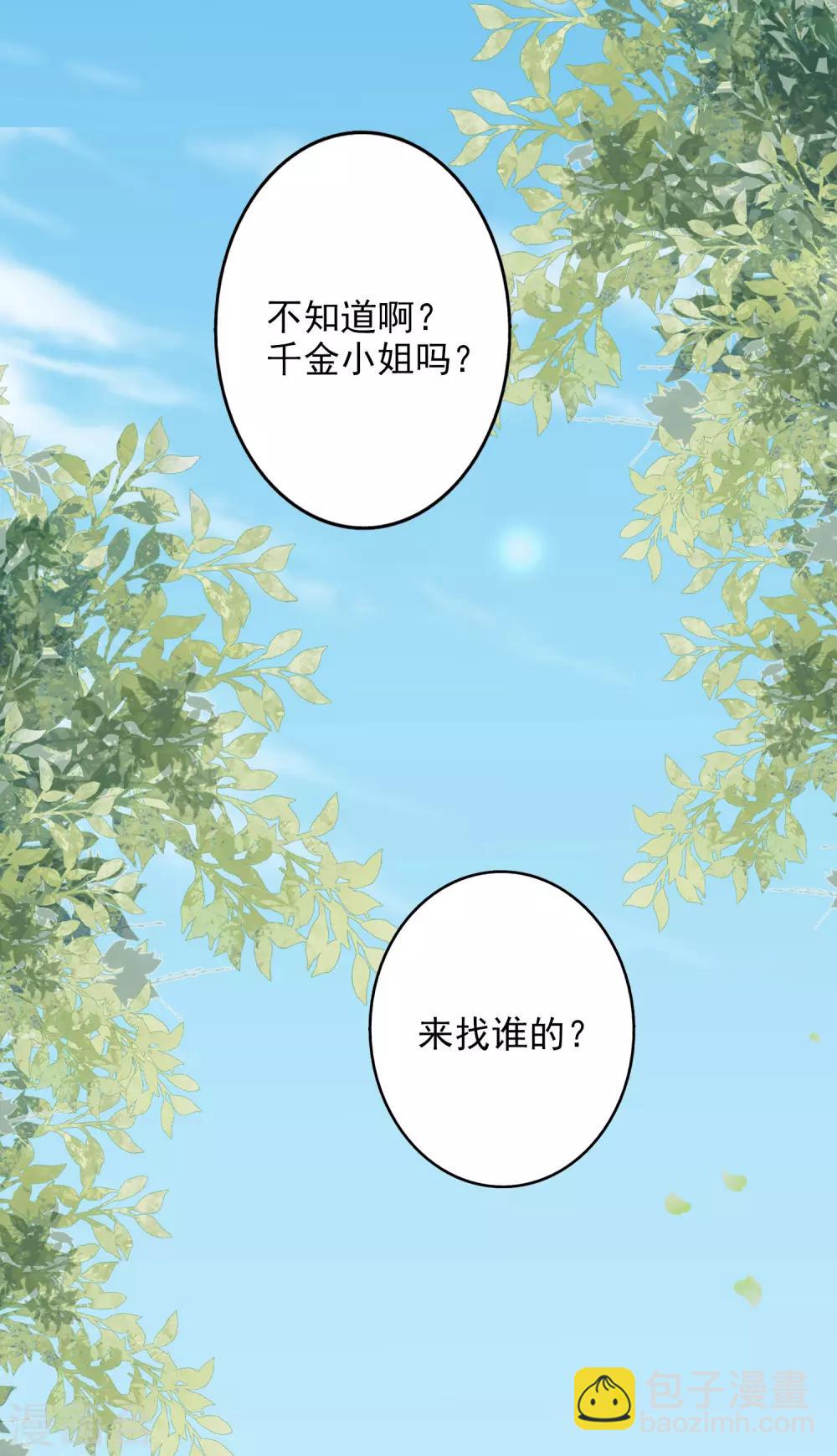 第45话2 出气-第54话