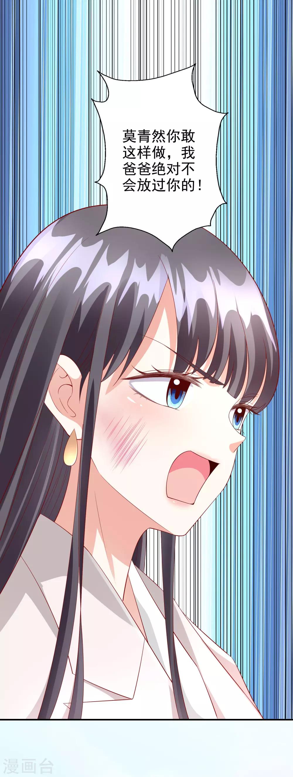 第45话2 出气-第54话