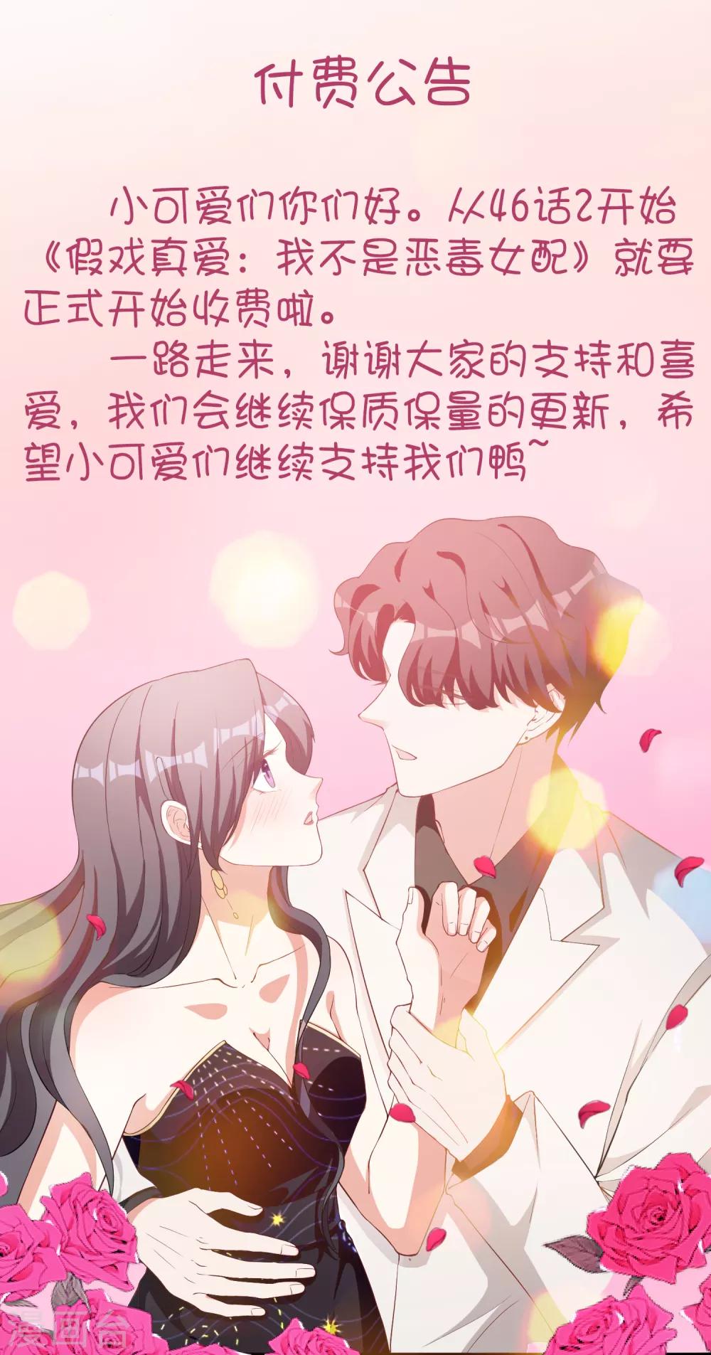 12月28日付费通知-第56话