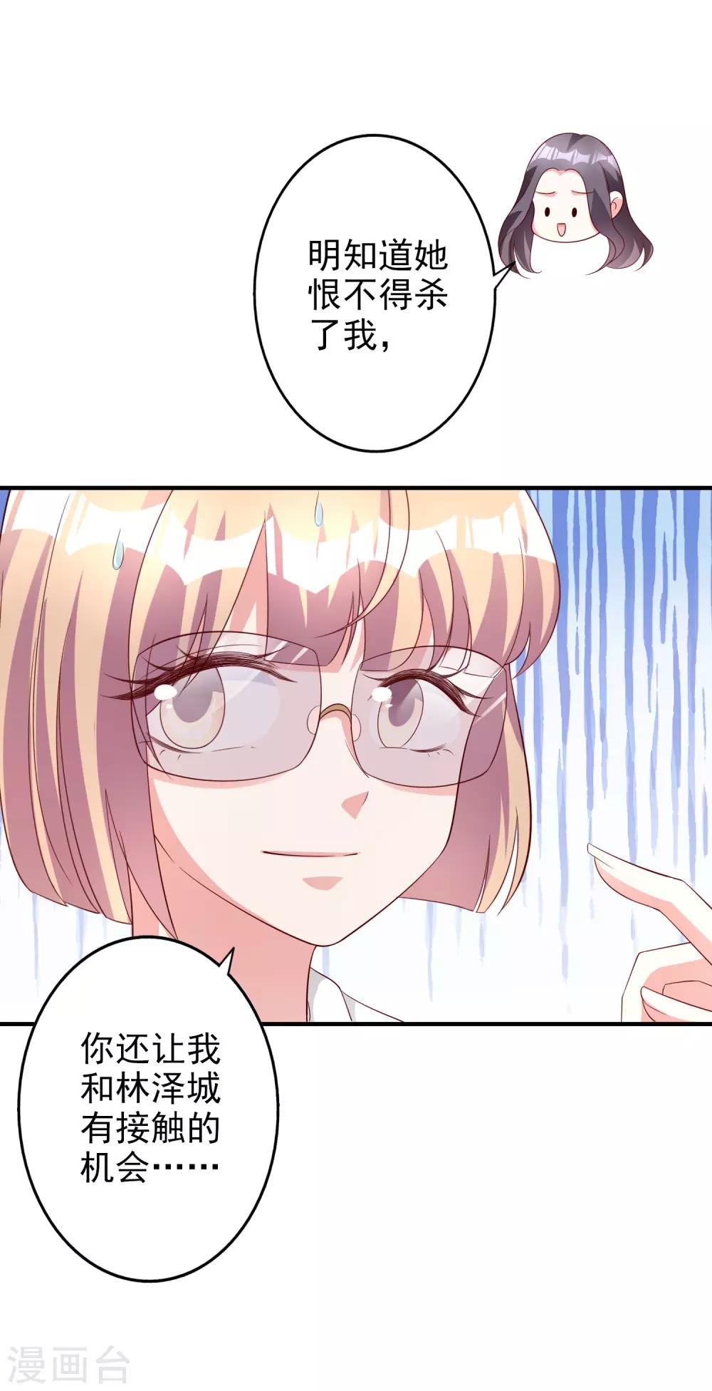 第47话1 莫家人-第58话