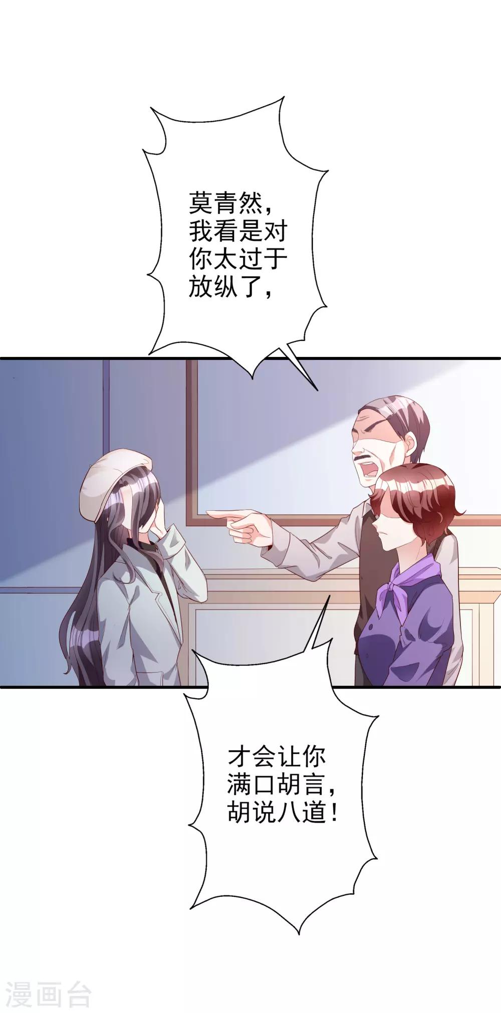 第48话 生日宴会-第60话