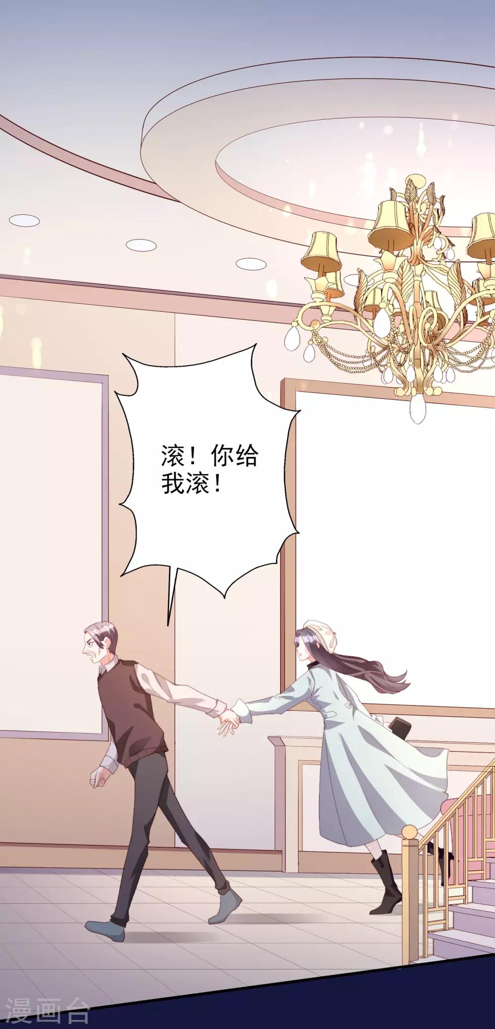 第48话 生日宴会-第60话