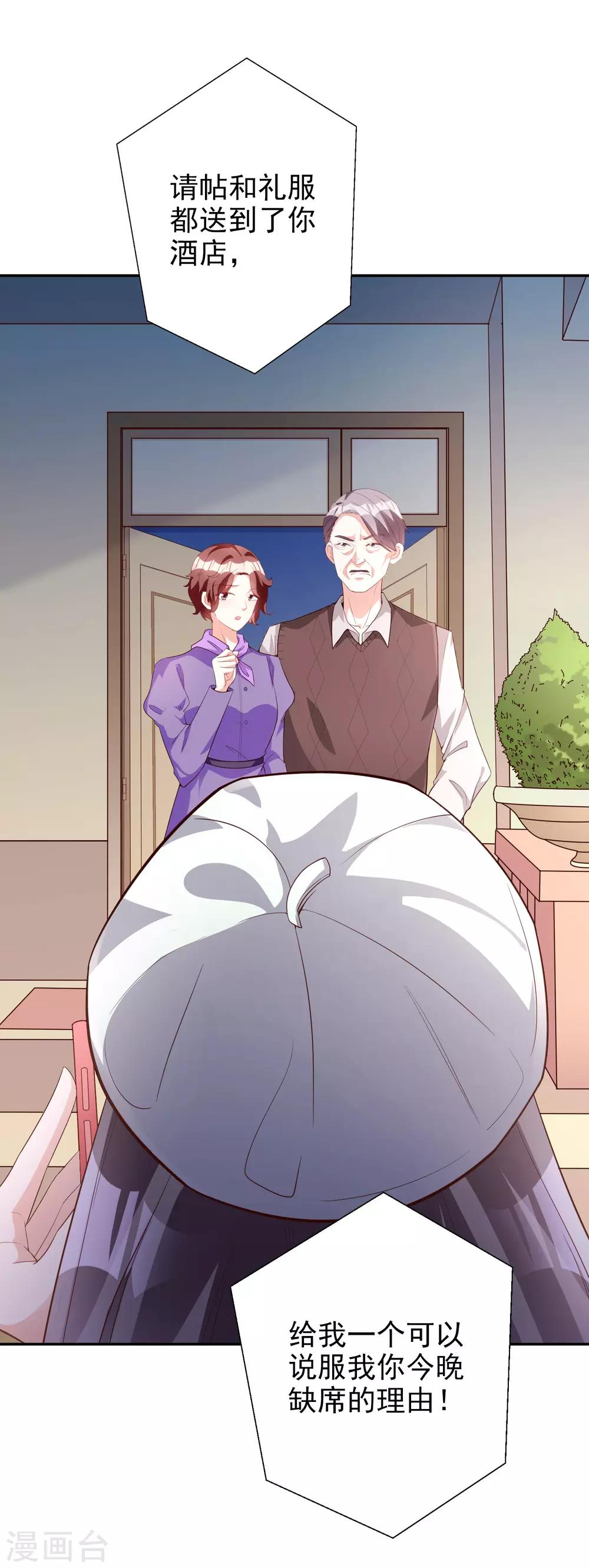 第48话 生日宴会-第60话