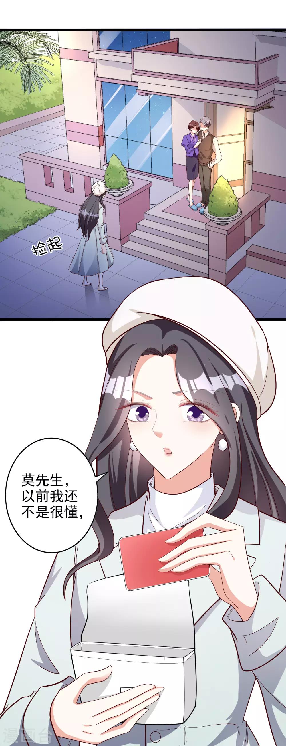 第48话 生日宴会-第60话