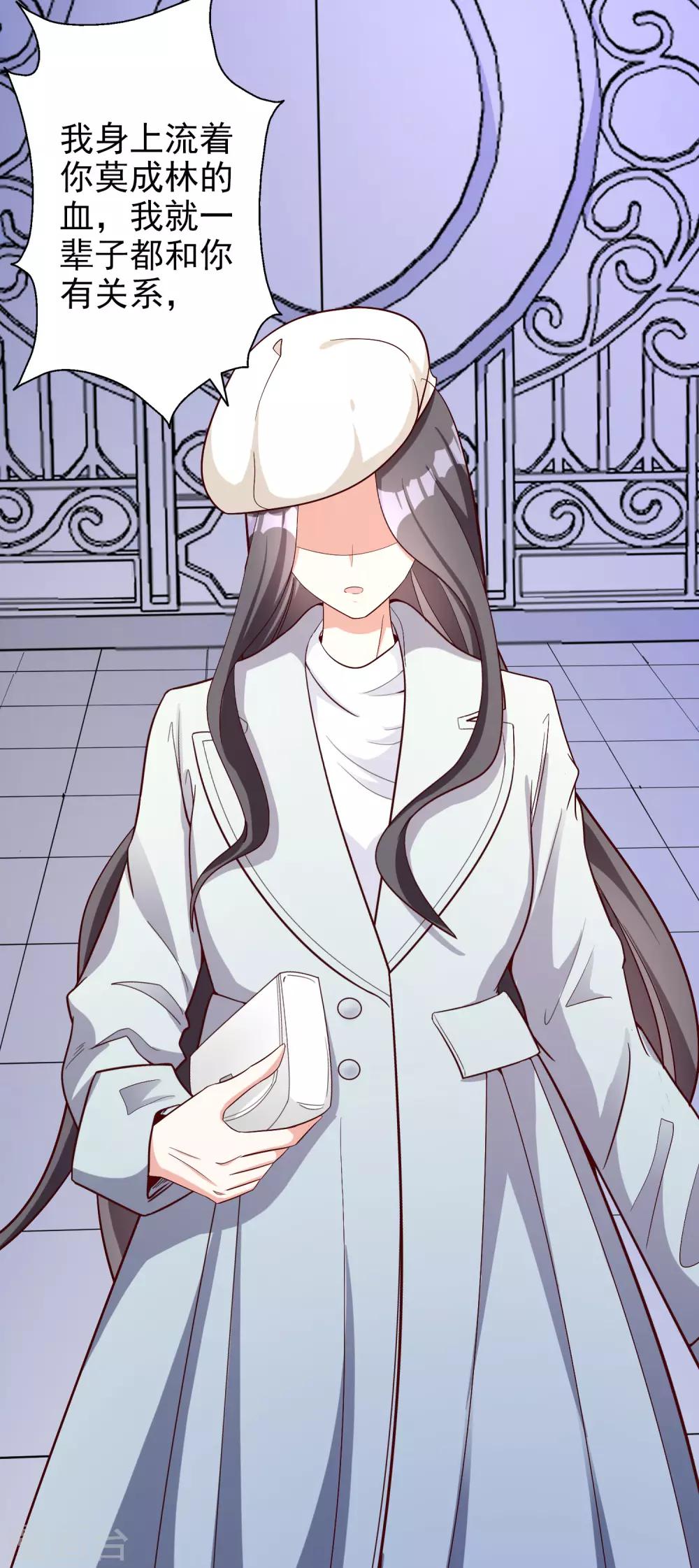 第48话 生日宴会-第60话