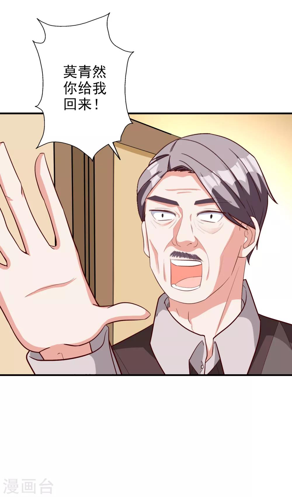 第48话 生日宴会-第60话