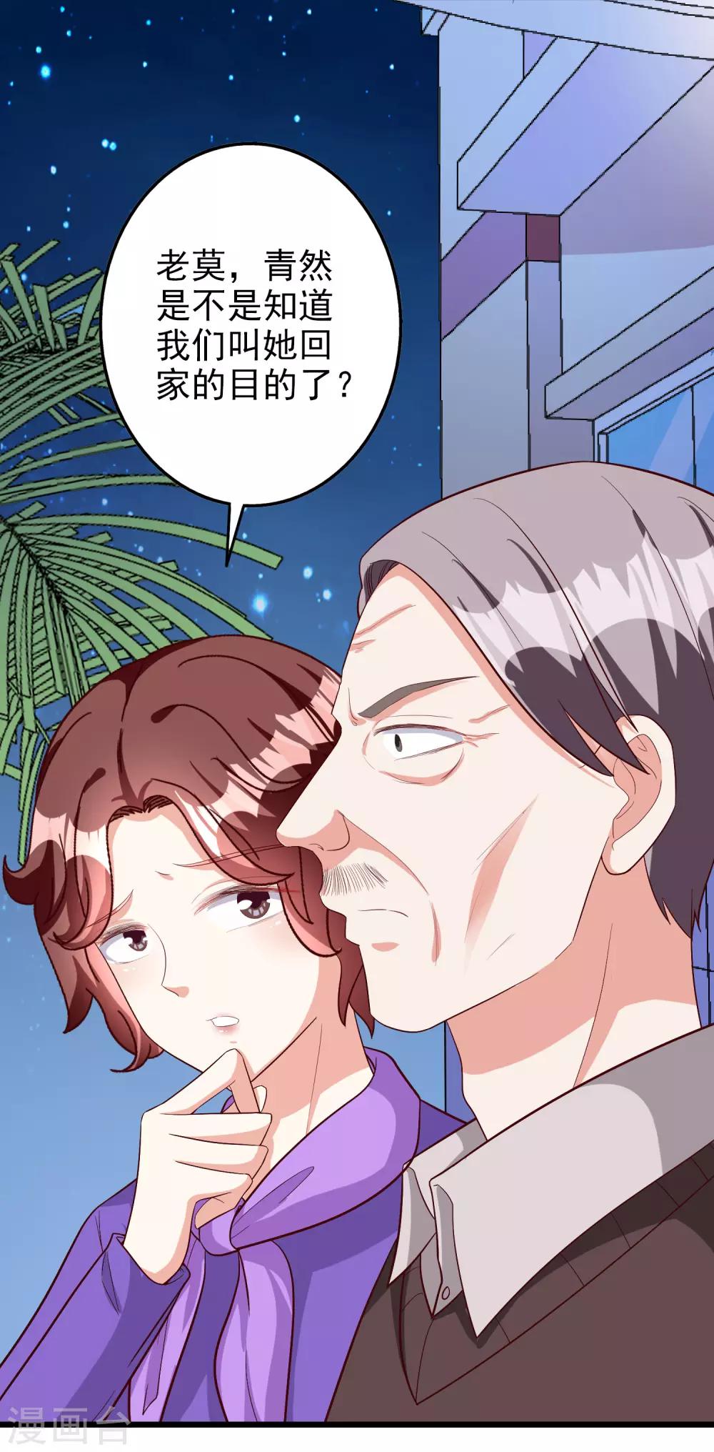 第48话 生日宴会-第60话