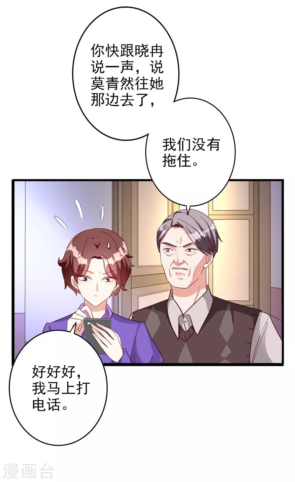 第48话 生日宴会-第60话