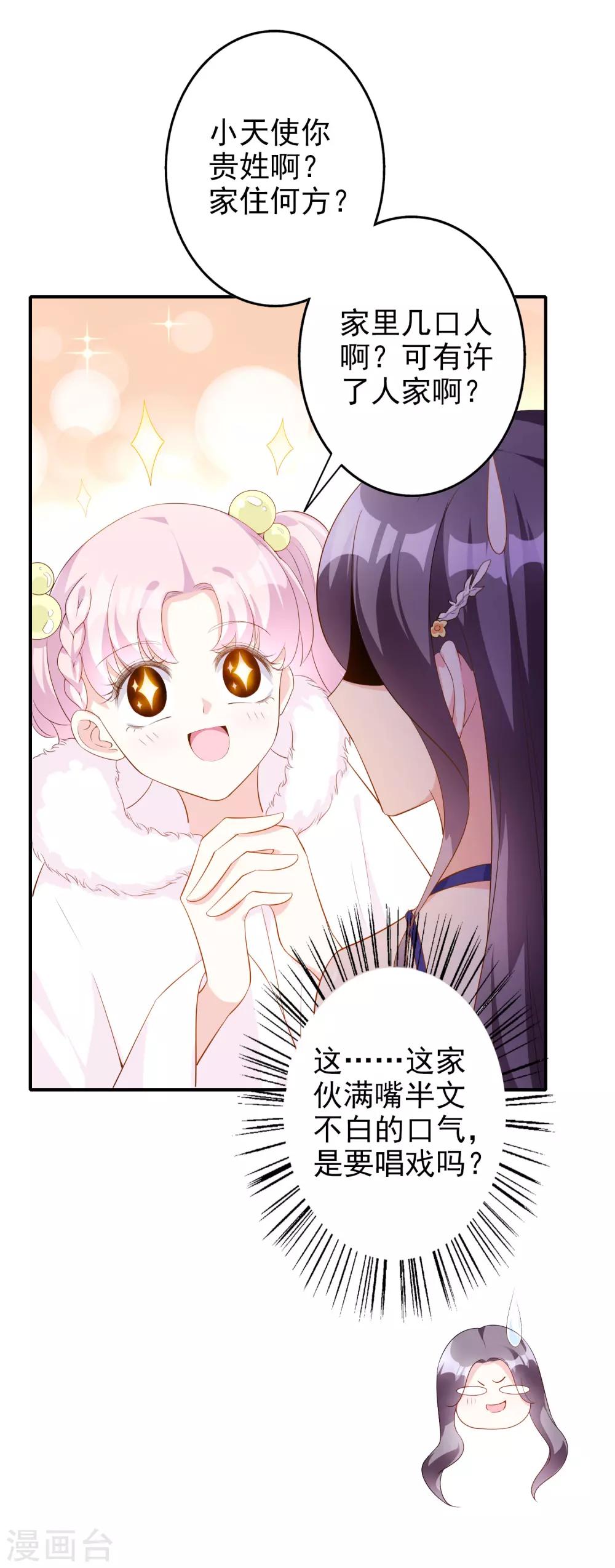 第50话 演技-第62话