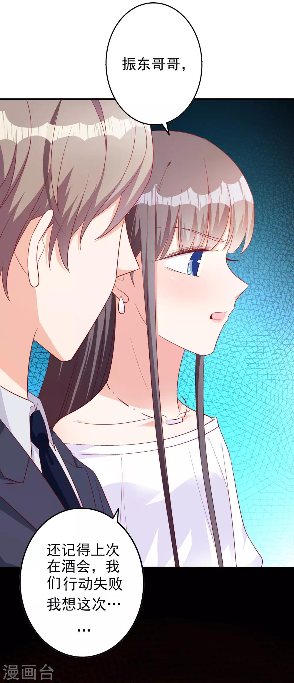 第52话 故技重施-第64话