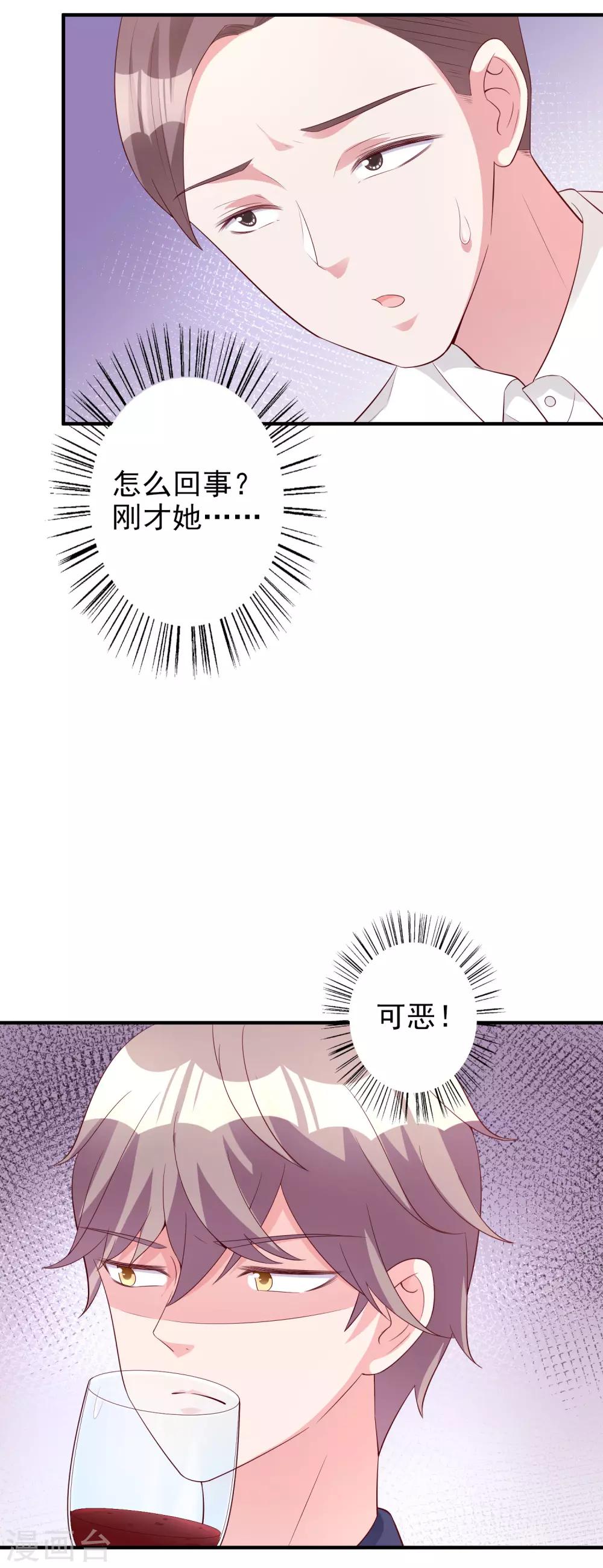 第52话 故技重施-第64话