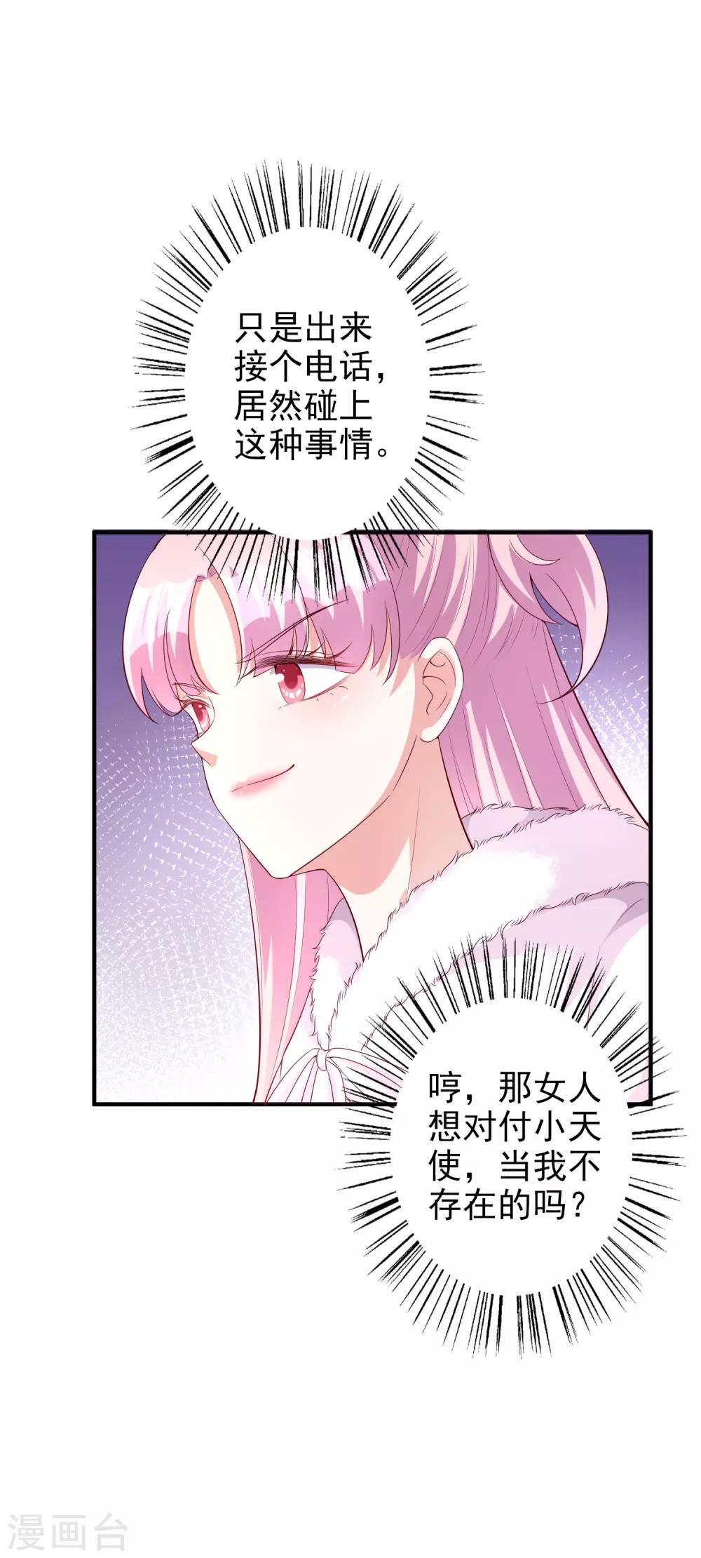 第52话 故技重施-第64话