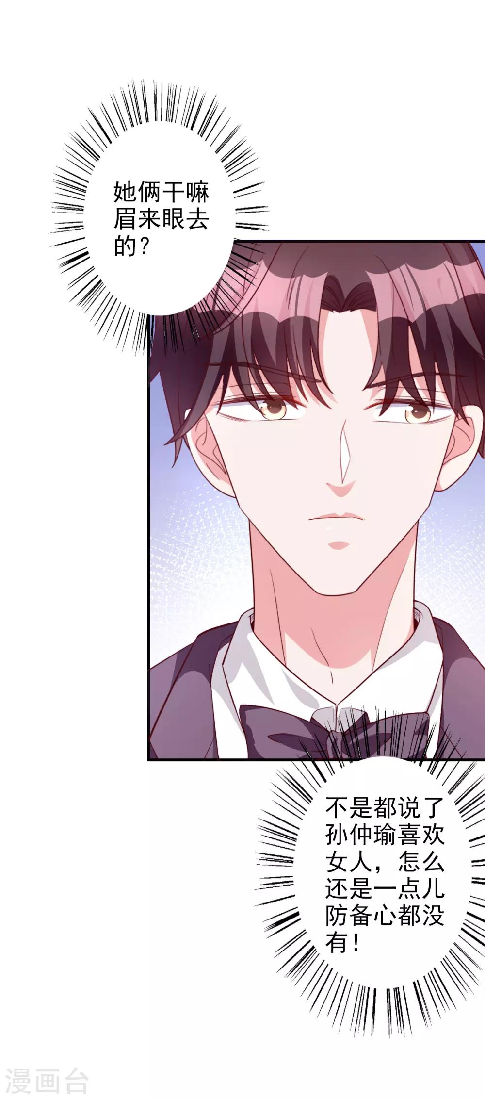 第52话 故技重施-第64话