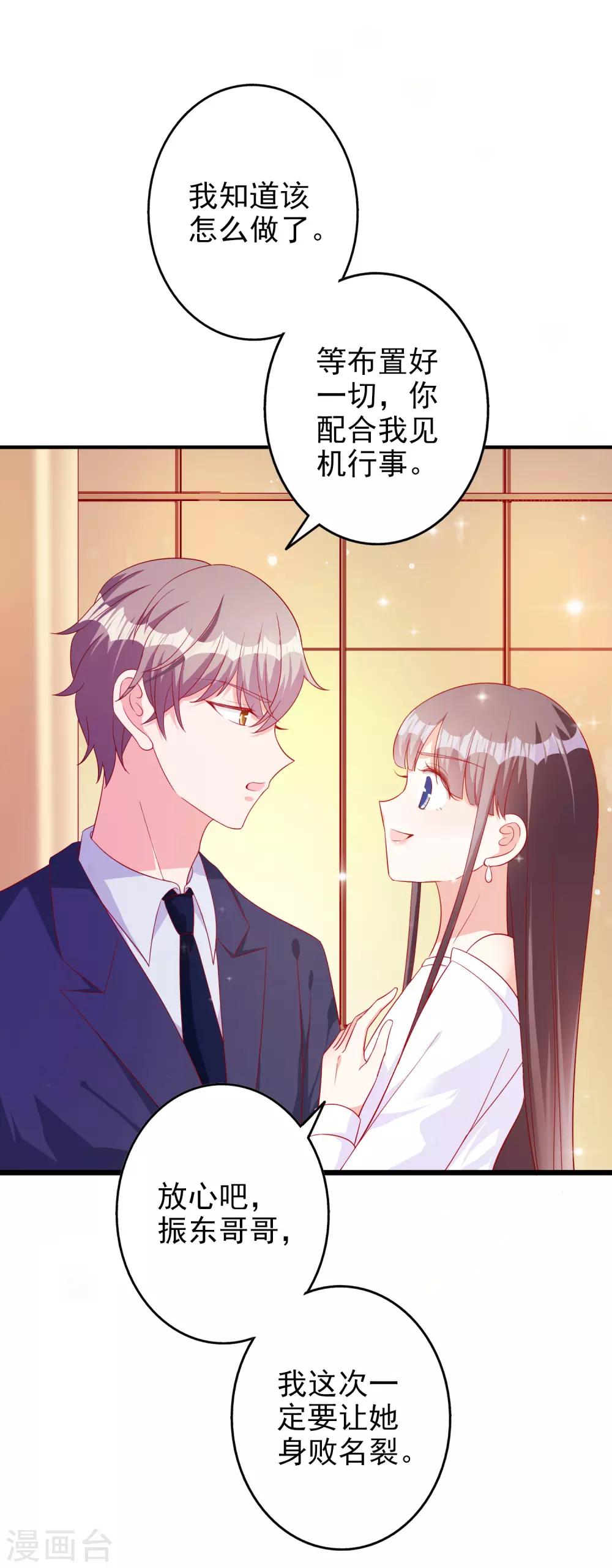 第52话 故技重施-第64话