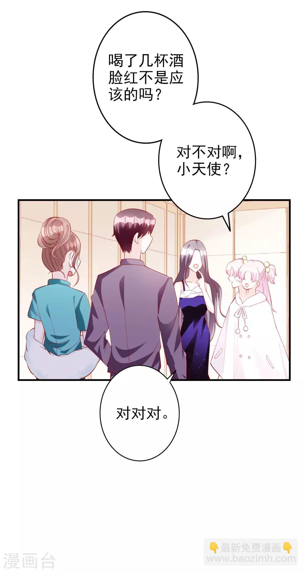 假戲真愛：我不是惡毒女配 - 第55話 都是我做的 - 3