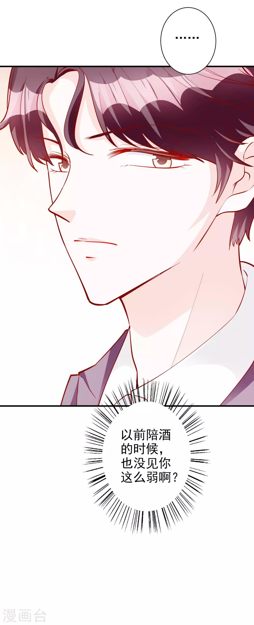 第55话 都是我做的-第68话