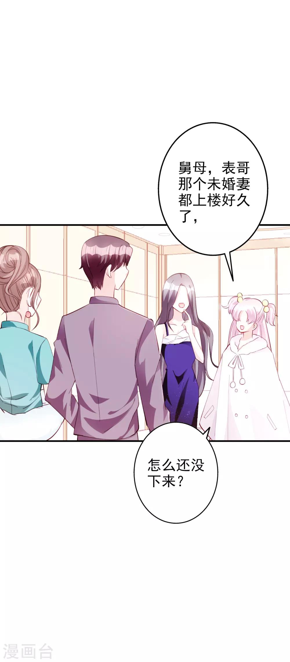 第55话 都是我做的-第68话