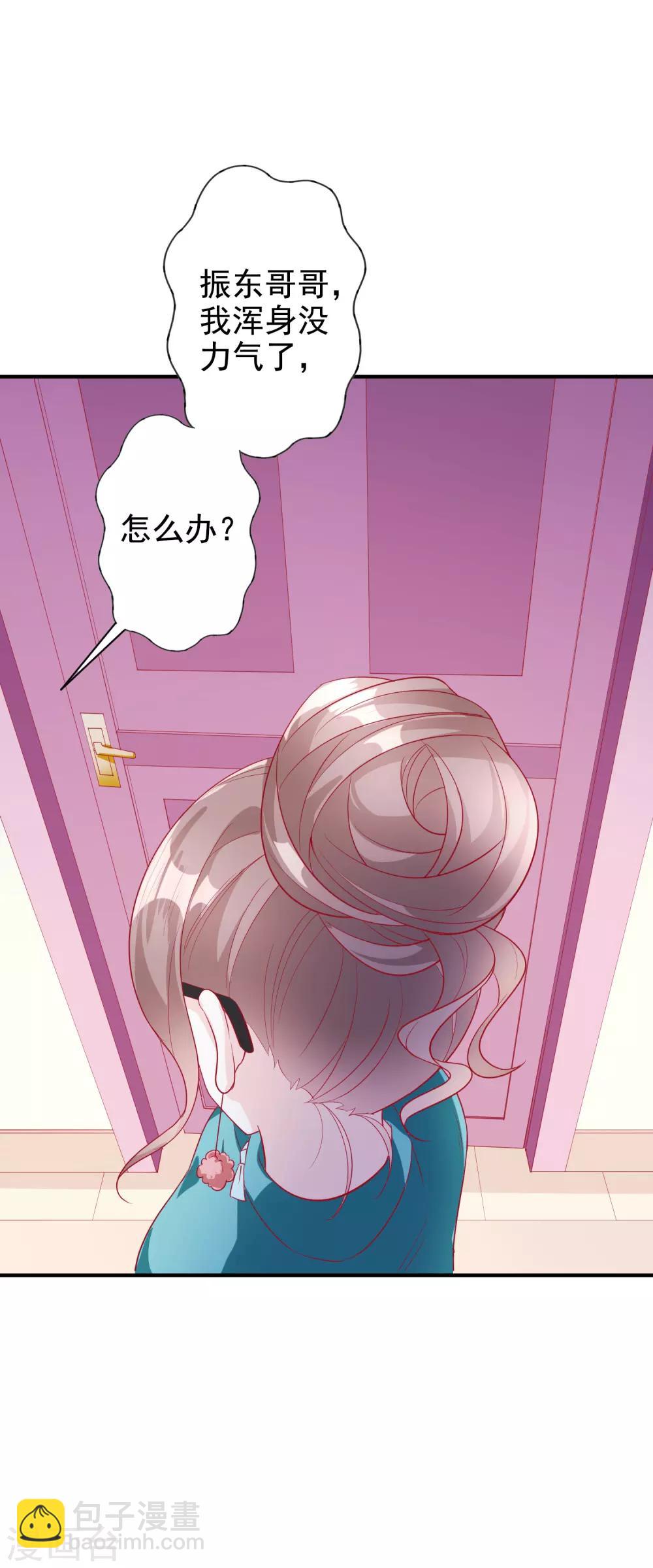 假戲真愛：我不是惡毒女配 - 第55話 都是我做的 - 5