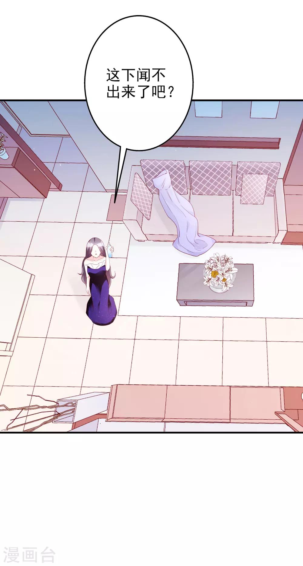 第55话 都是我做的-第68话