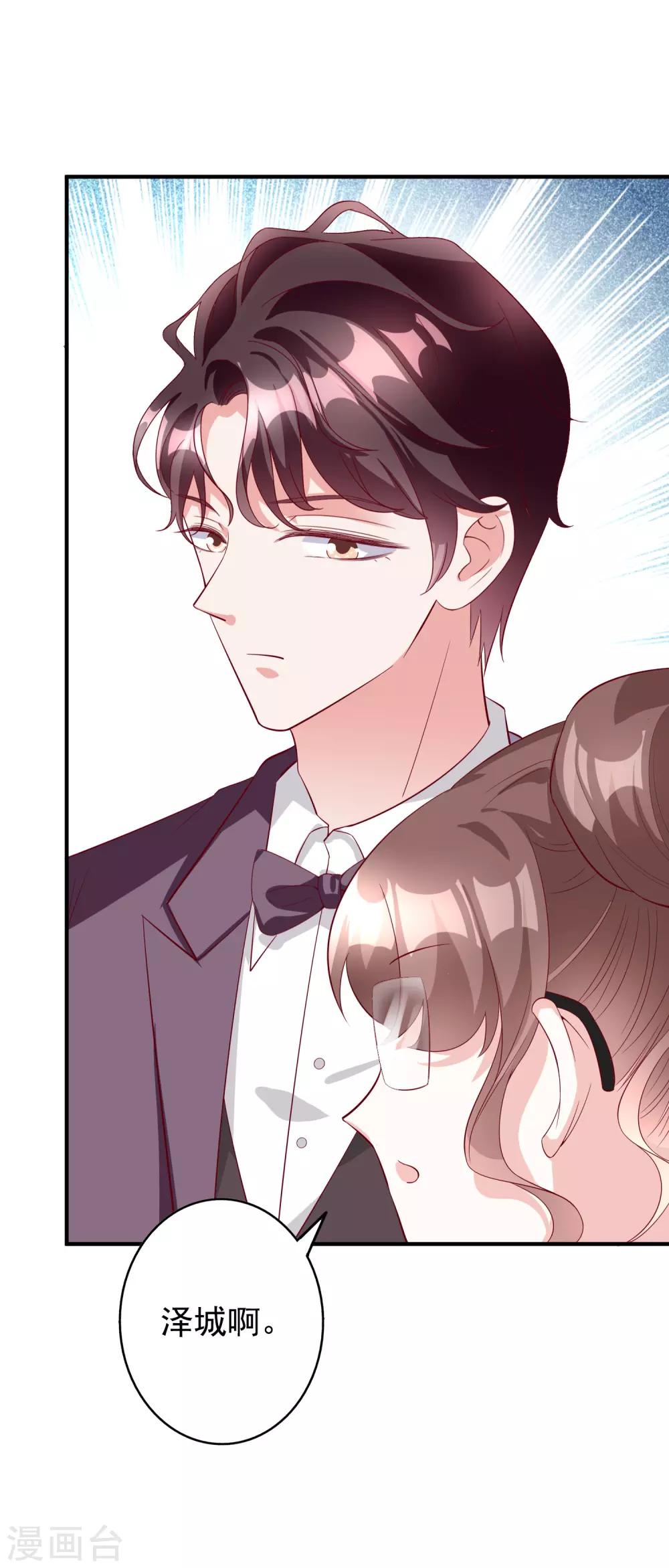 第57话 心虚了-第70话