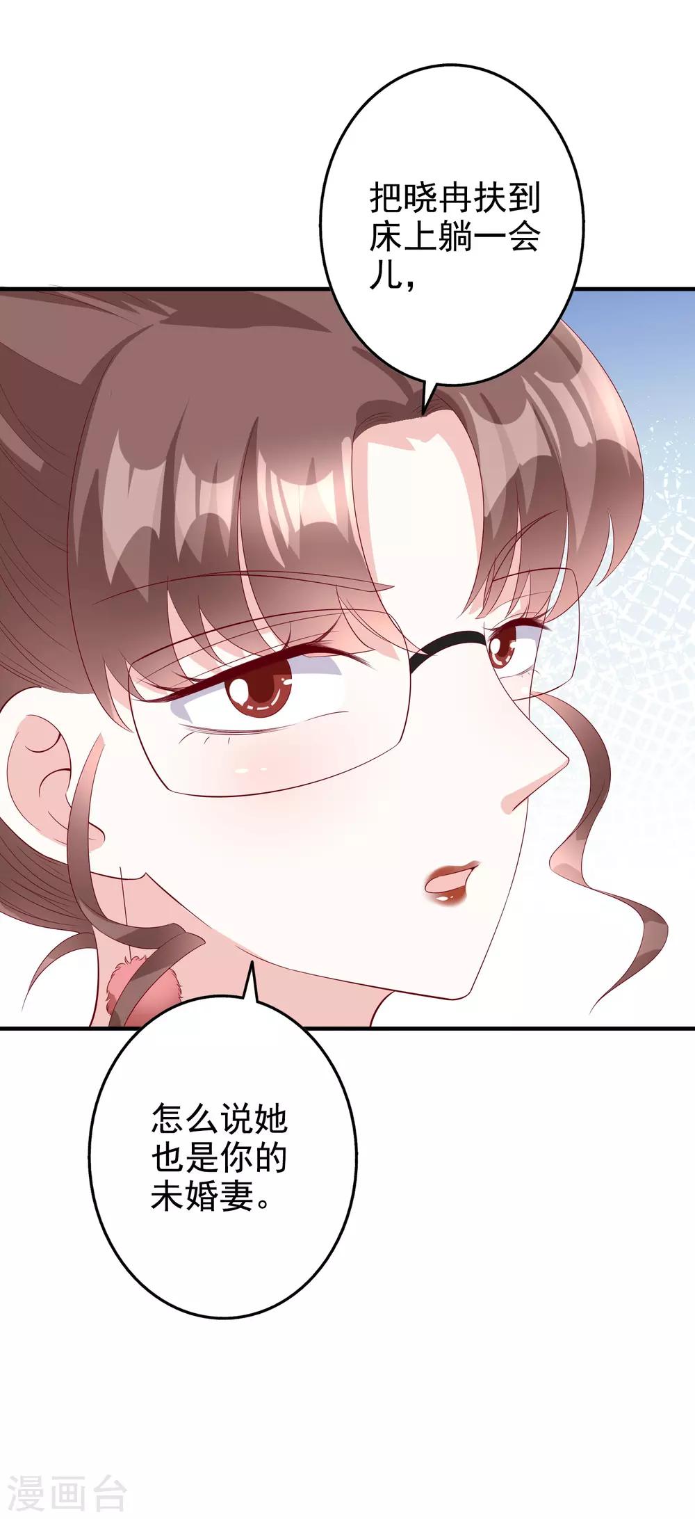 第57话 心虚了-第70话