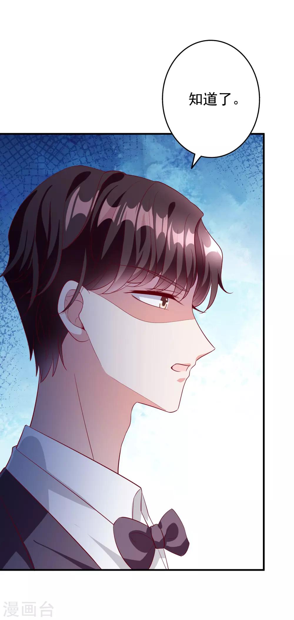 第57话 心虚了-第70话