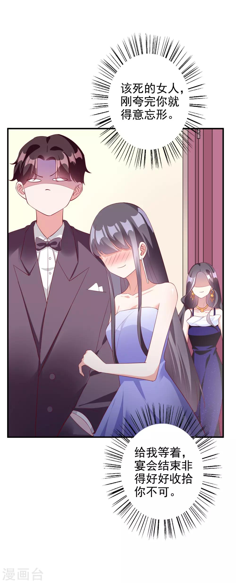 第57话 心虚了-第70话