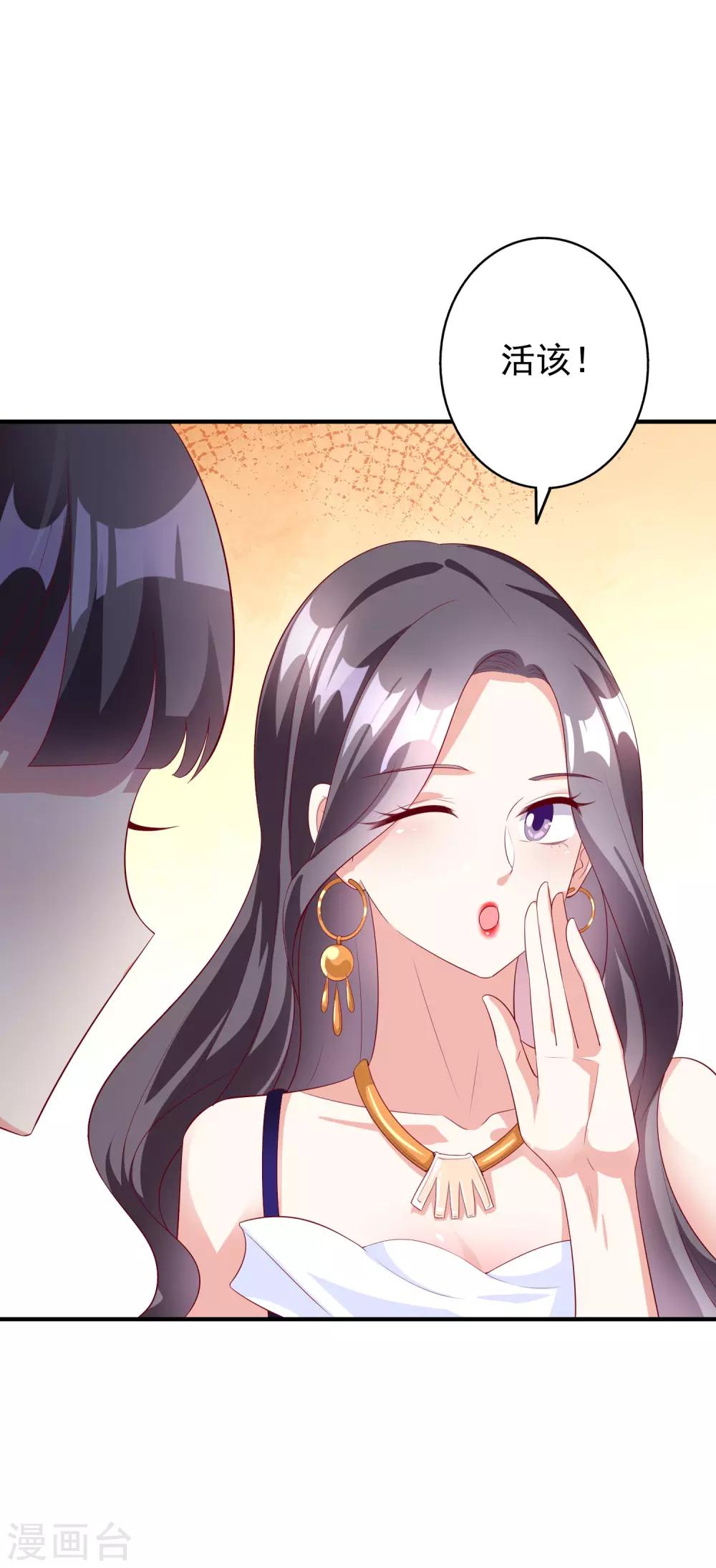 第57话 心虚了-第70话