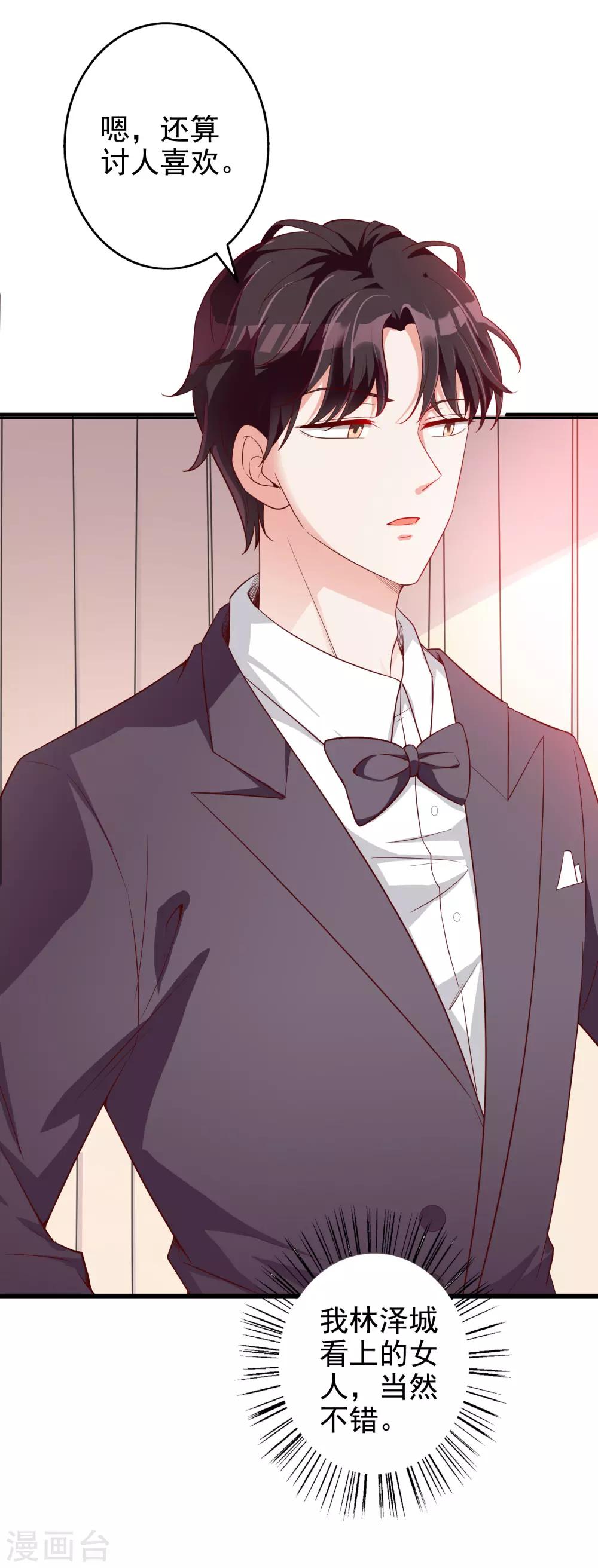 第57话 心虚了-第70话