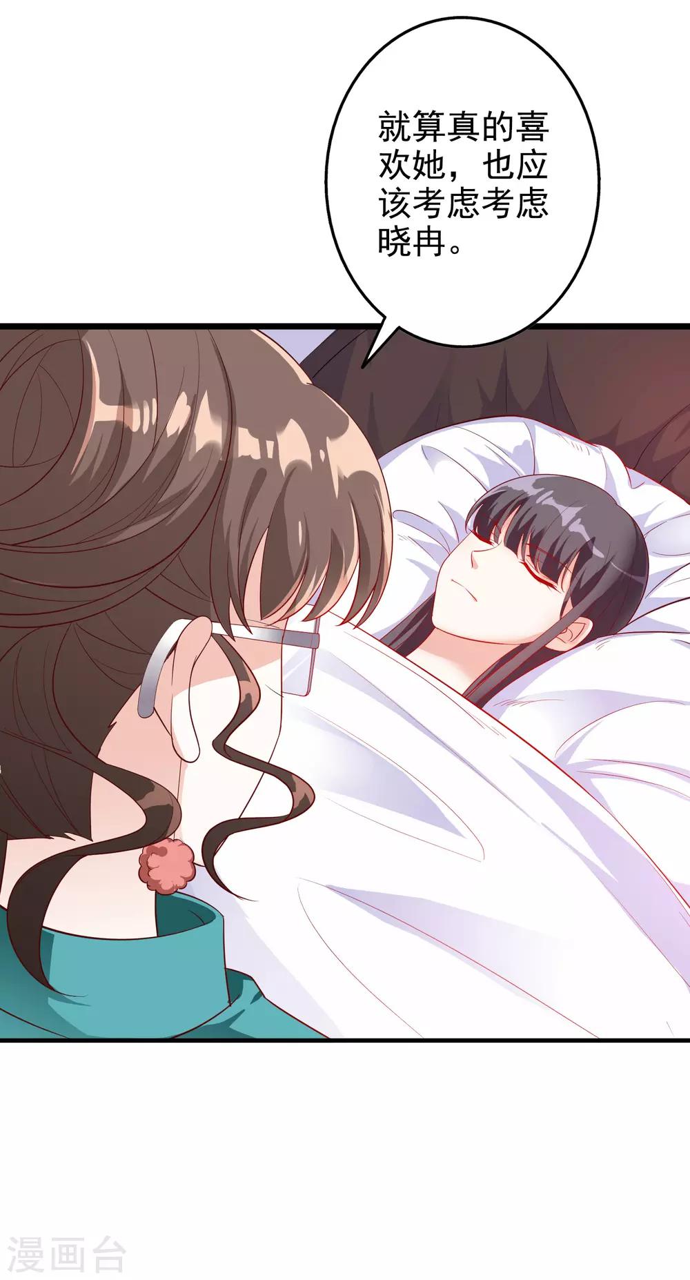 第57话 心虚了-第70话