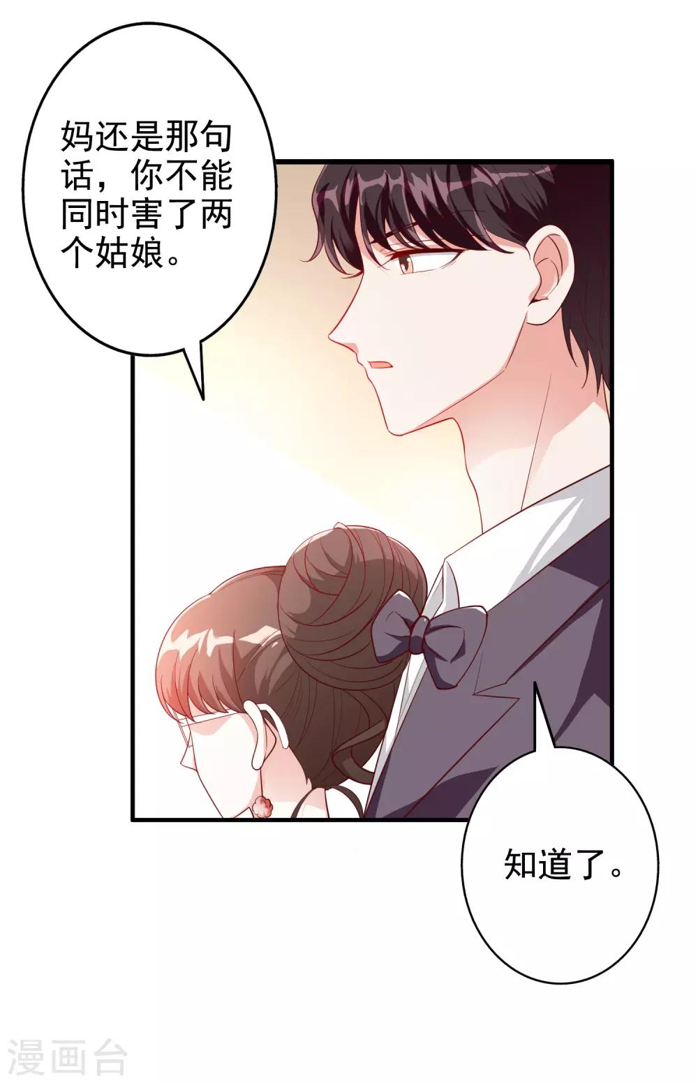 第57话 心虚了-第70话