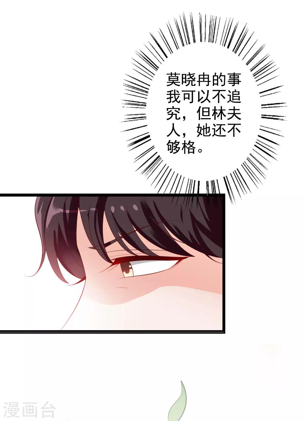 第57话 心虚了-第70话