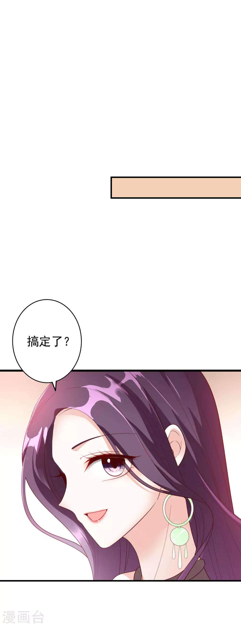 第57话 心虚了-第70话