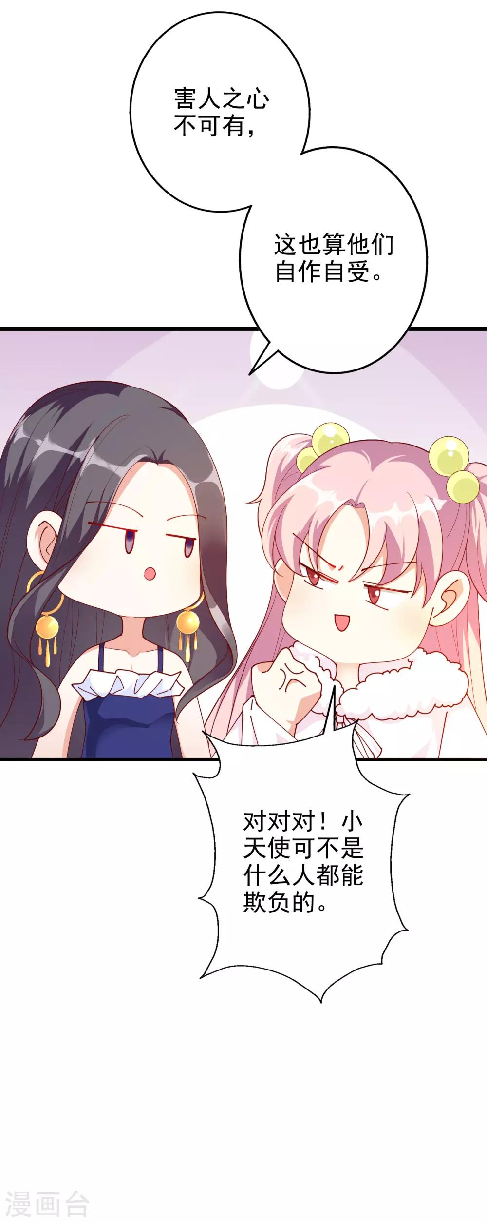 第57话 心虚了-第70话